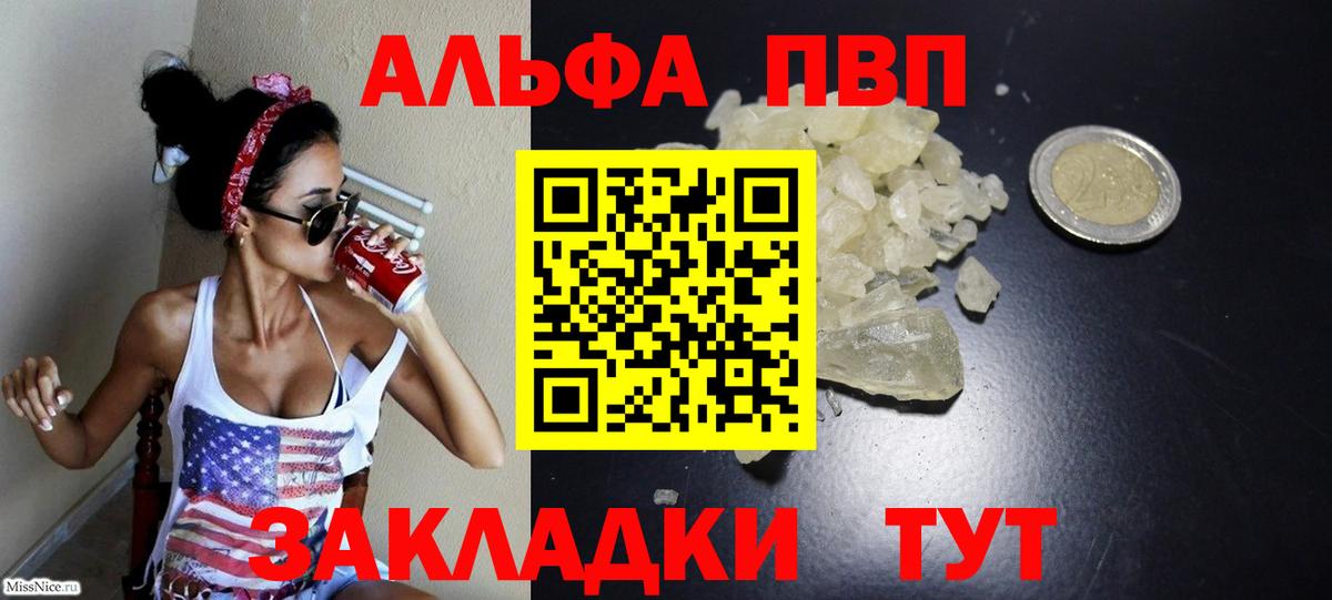 сколько стоит  Alfa_PVP  Трёхгорный  Вход с VPN  Alpha PVP Crystall  APVP кристаллы 