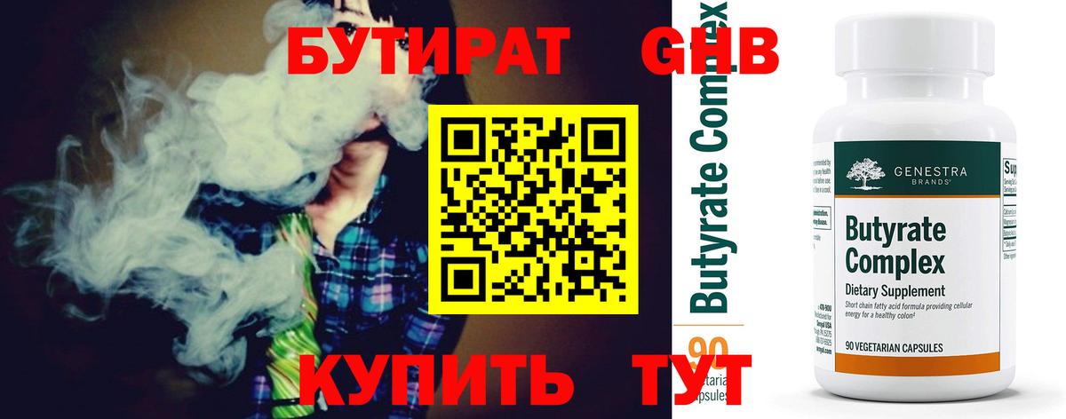 Бутират Butirat  Вход с VPN  Трёхгорный 