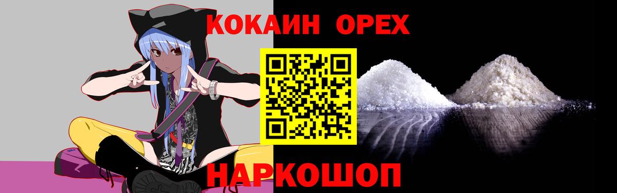 COCAIN VHQ  Вход с VPN  КОКАИН  Кокаин VHQ  Трёхгорный 