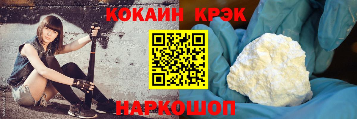 COCAIN 98% Трёхгорный