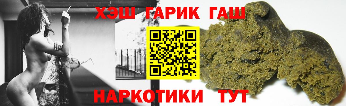 Трёхгорный  ГАШ гарик  закладка  Вход с VPN  Гашиш 40% ТГК  ГАШИШ 