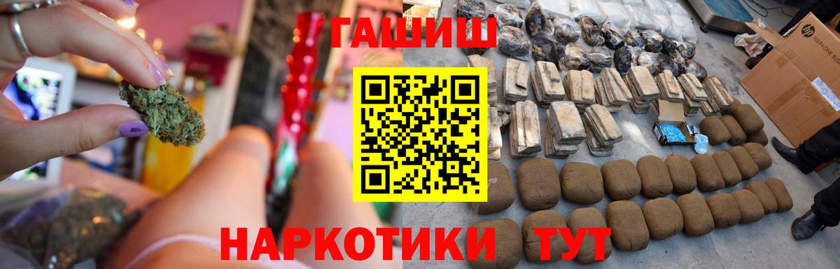 ГАШ hashish Трёхгорный