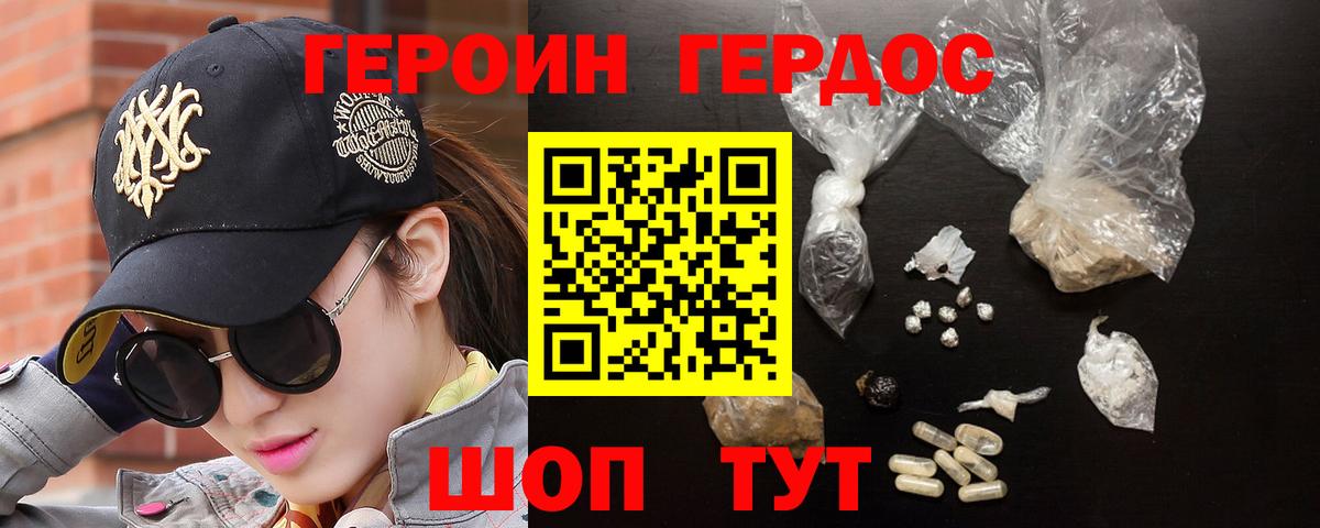 Трёхгорный  Героин хмурый  Вход с VPN 