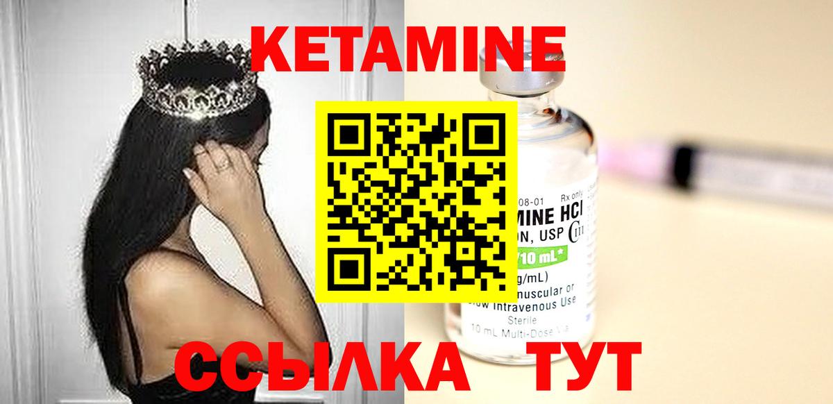 Кетамин VHQ Трёхгорный