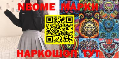 марки nbome Гатчина