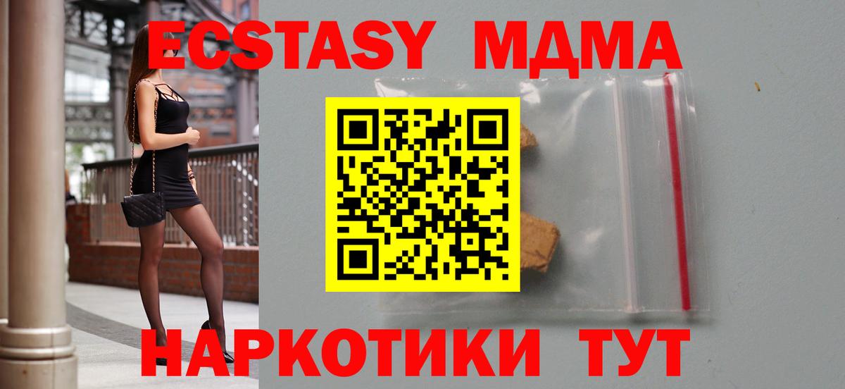 МДМА VHQ Трёхгорный
