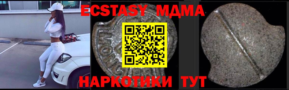 МДМА молли  МДМА  Трёхгорный  МДМА кристаллы  Вход с VPN 