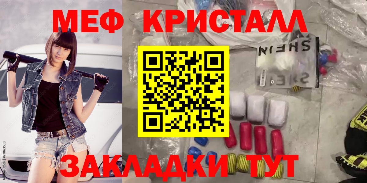 Меф мяу мяу  Трёхгорный