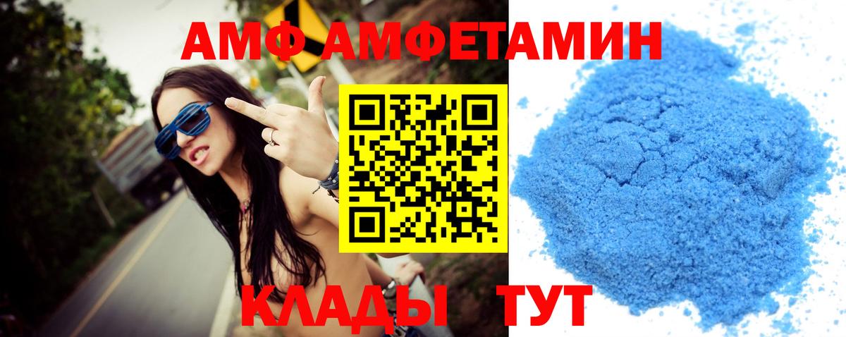 МЕТАМФЕТАМИН  Первитин Декстрометамфетамин 99.9%  Вход с VPN  Трёхгорный 