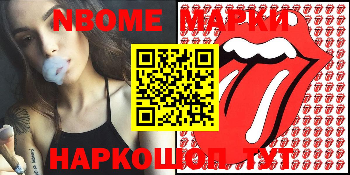 Трёхгорный  Марки NBOMe  Вход с VPN  Марки 25I-NBOMe 1,5мг 